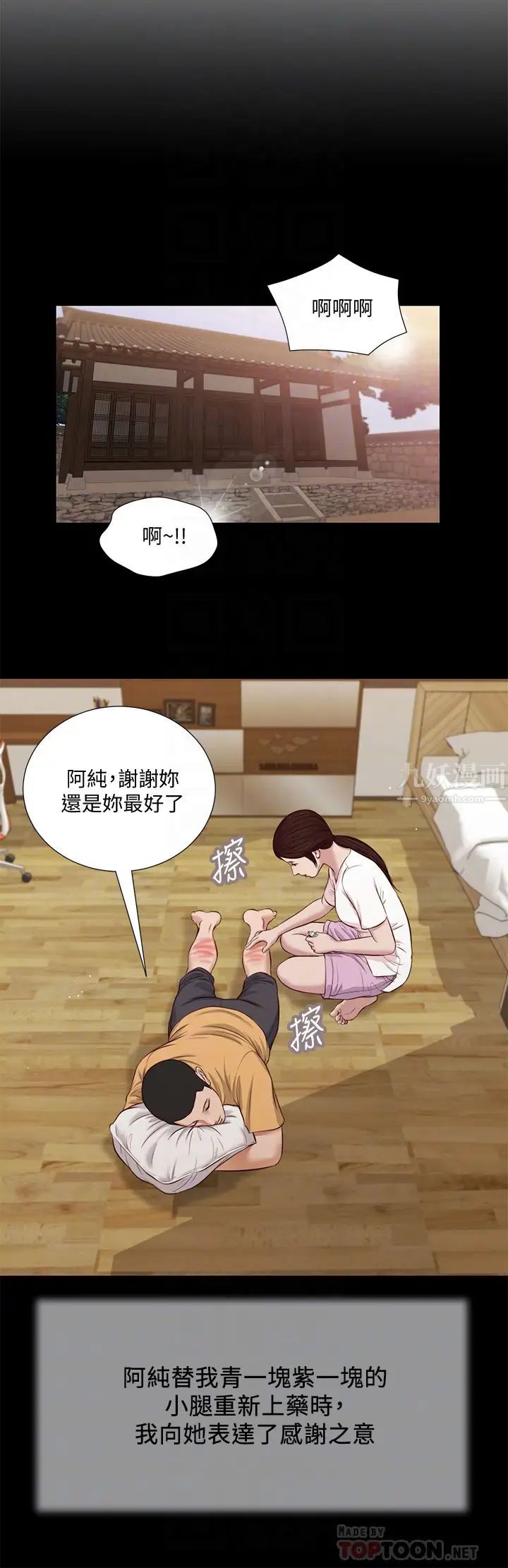 小妾第32话-张开双腿的郑雪