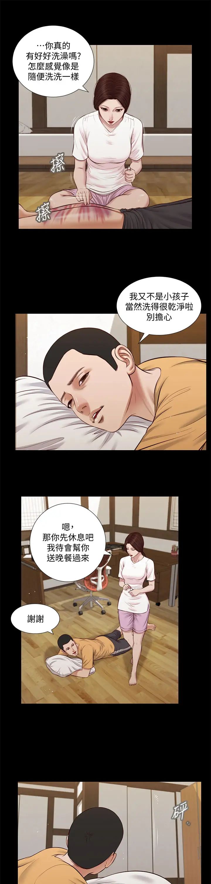 小妾第32话-张开双腿的郑雪