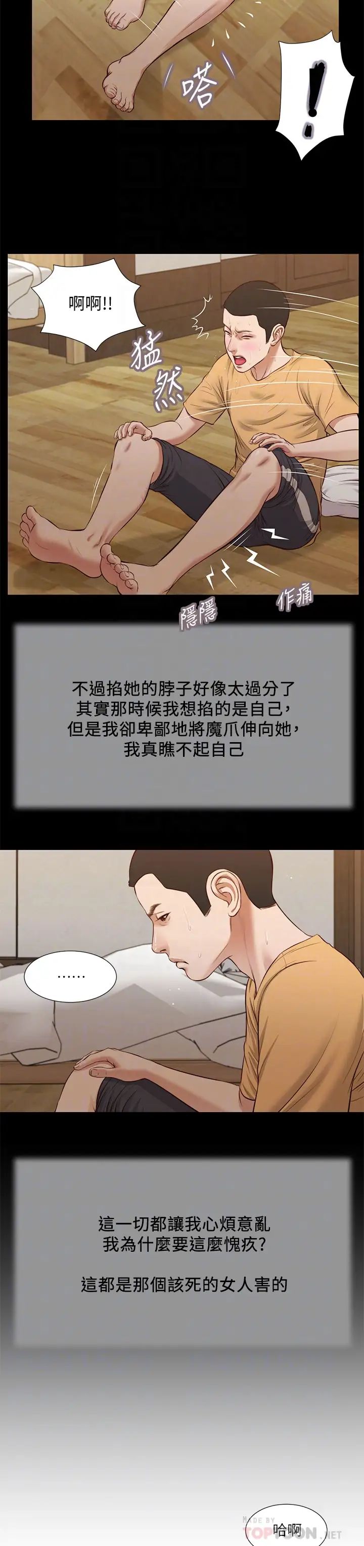 小妾第32话-张开双腿的郑雪