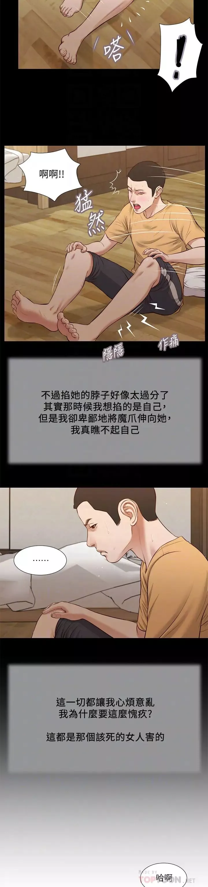 小妾第32話-張開雙腿的鄭雪