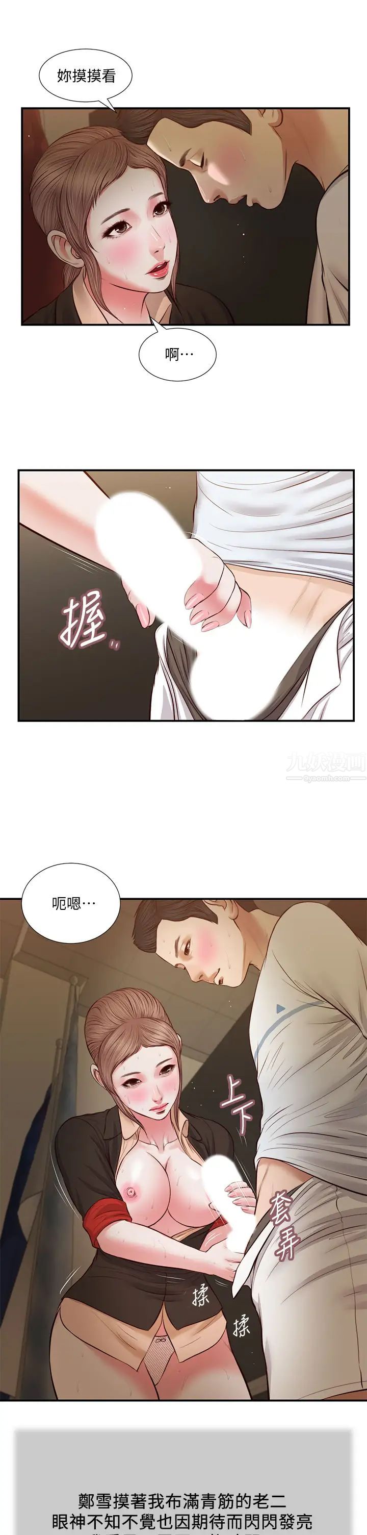 小妾第32话-张开双腿的郑雪