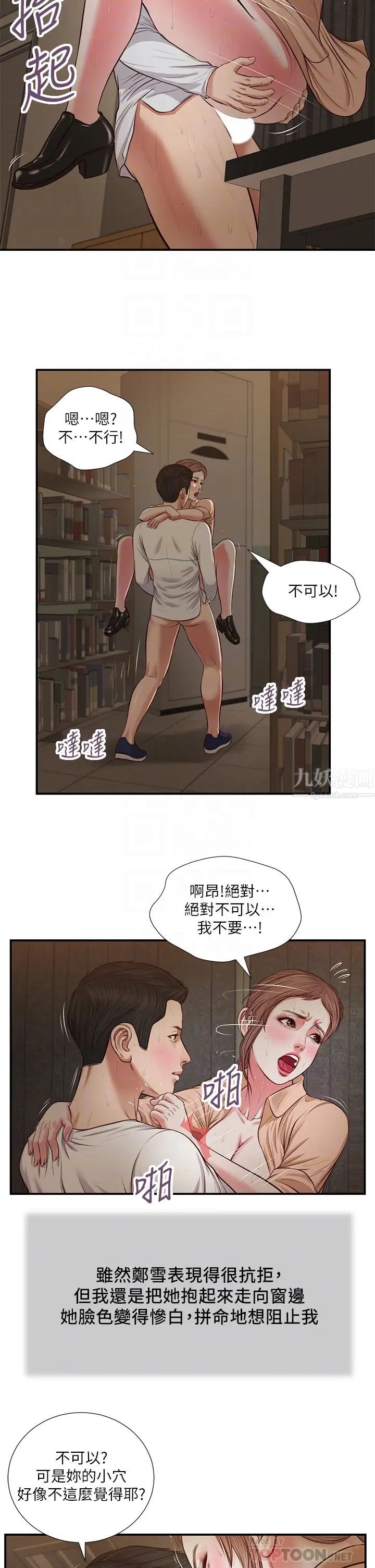 小妾第33话-帮女人善后也是很重要的