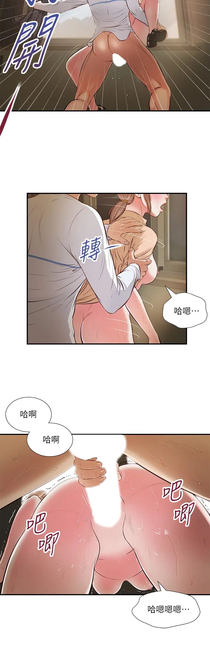 小妾第33话-帮女人善后也是很重要的