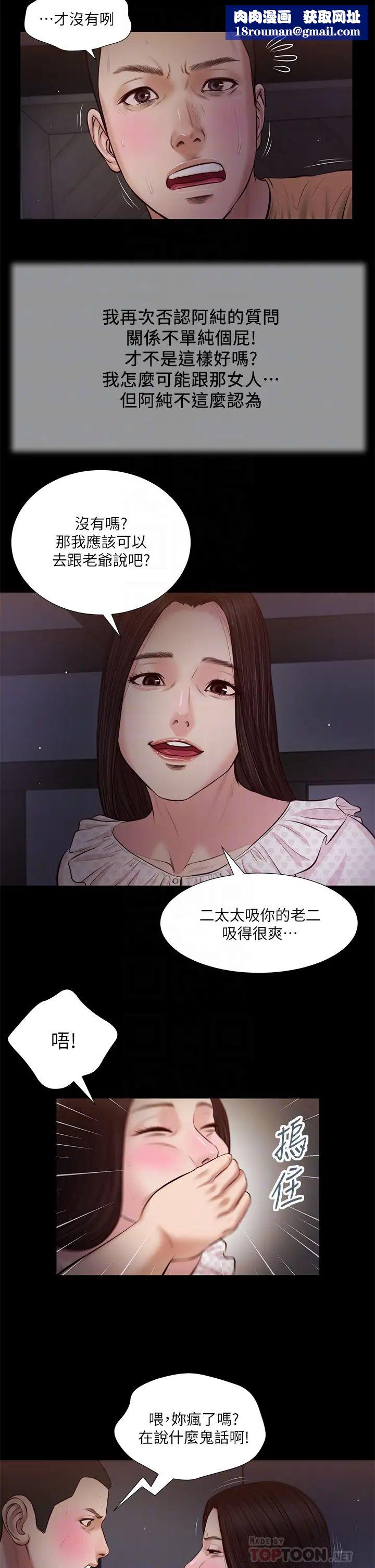 小妾第34话-你可以也抱抱我吗…?