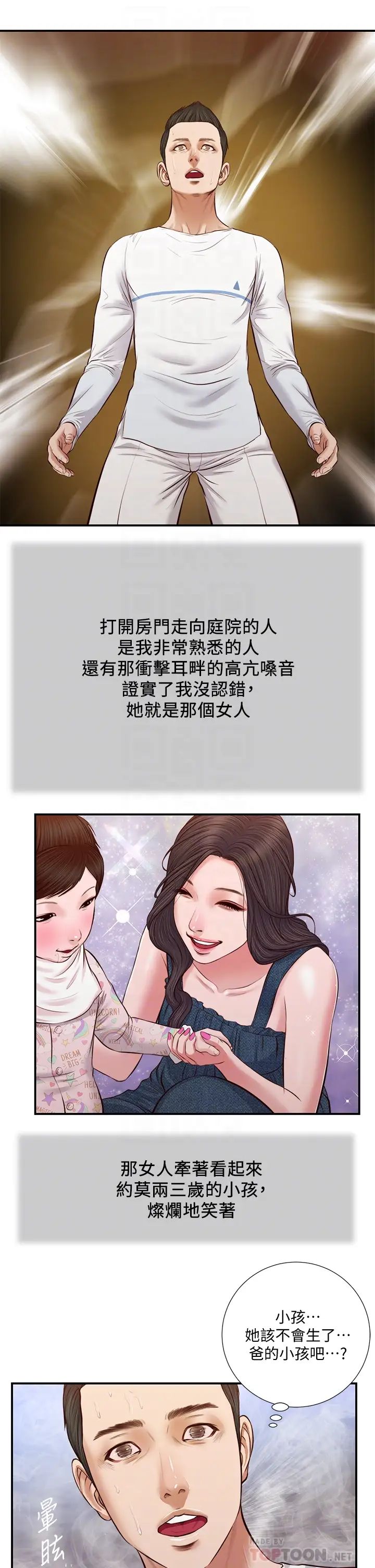 小妾第35话-看到幸福的她，我心好痛