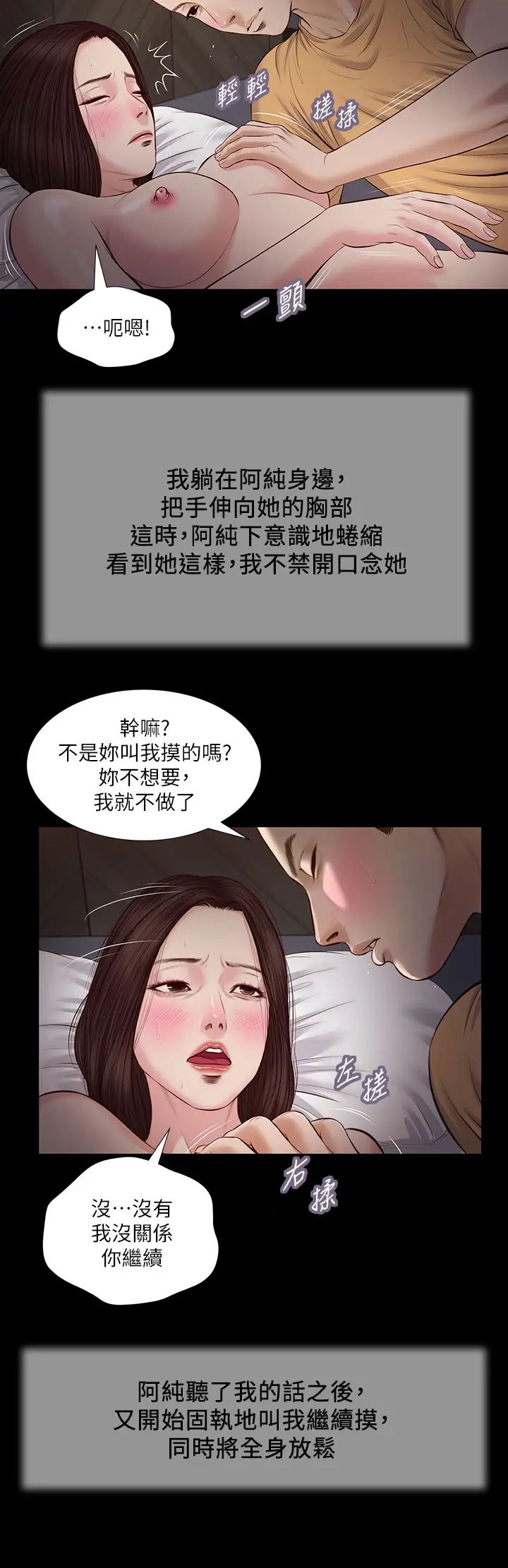 小妾第36话-没被男人碰过的处女-阿纯