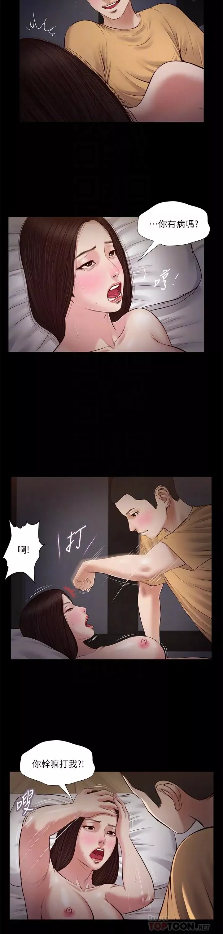 小妾第36話-沒被男人碰過的處女-阿純