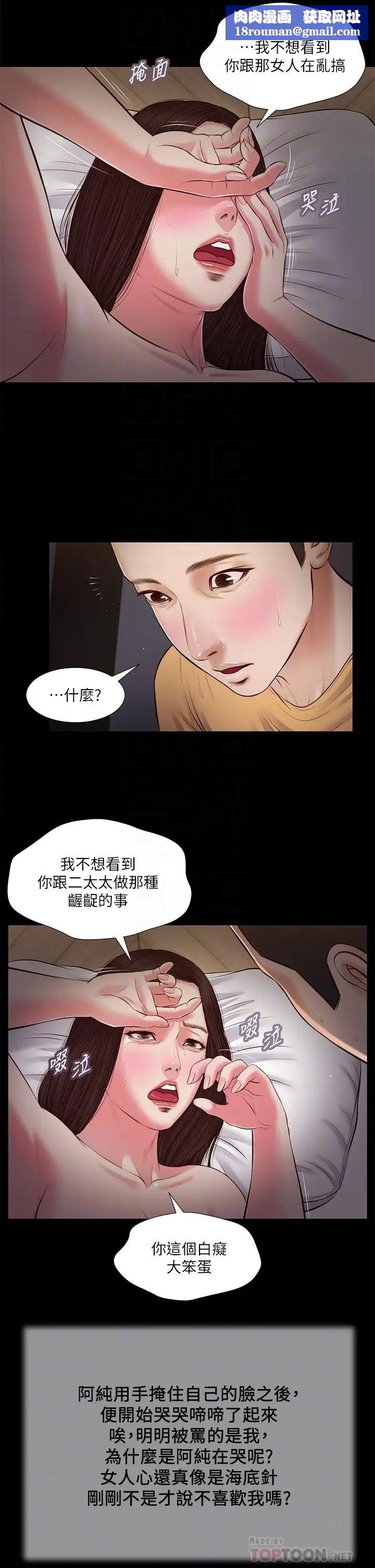 小妾第36话-没被男人碰过的处女-阿纯