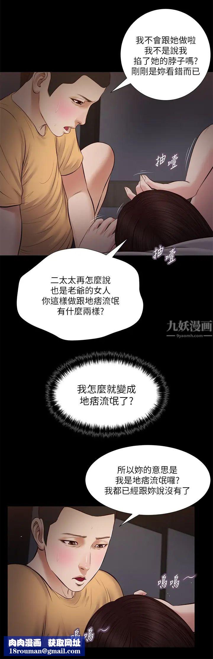 小妾第36话-没被男人碰过的处女-阿纯