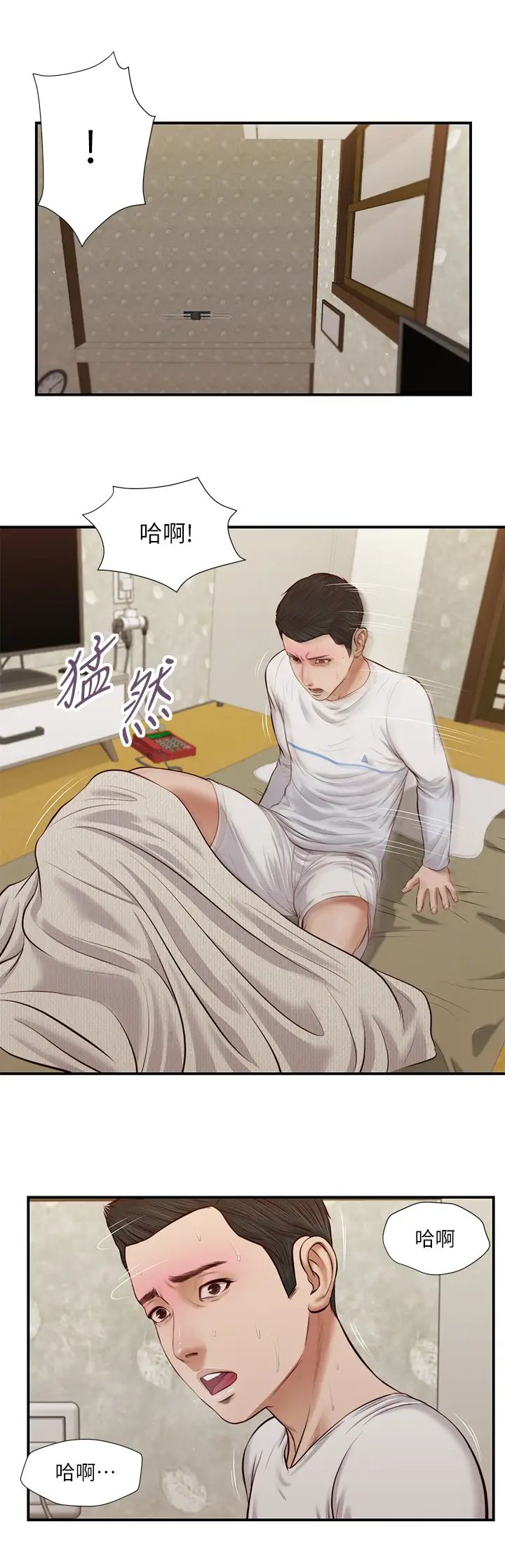 小妾第36话-没被男人碰过的处女-阿纯