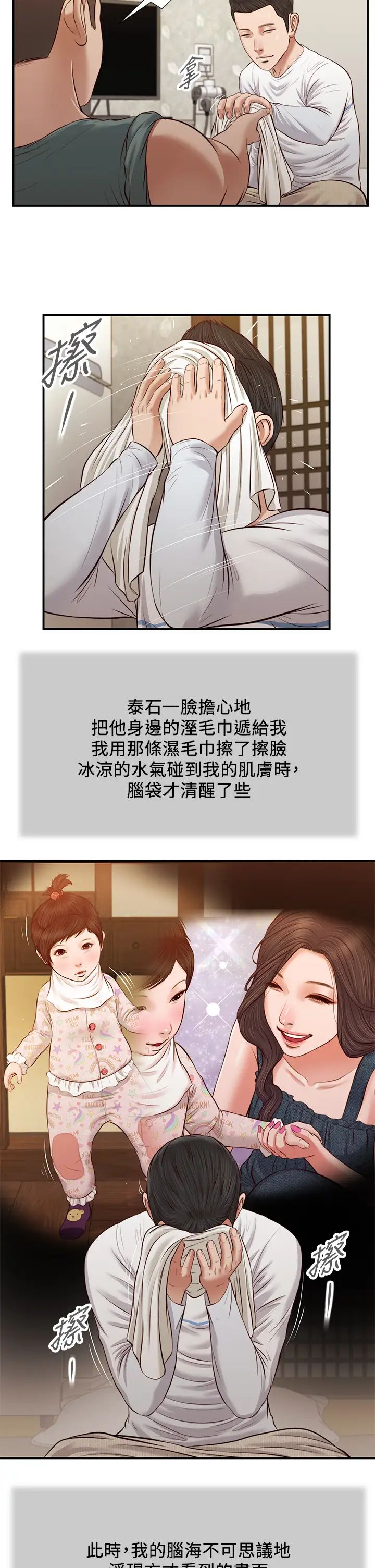小妾第36话-没被男人碰过的处女-阿纯