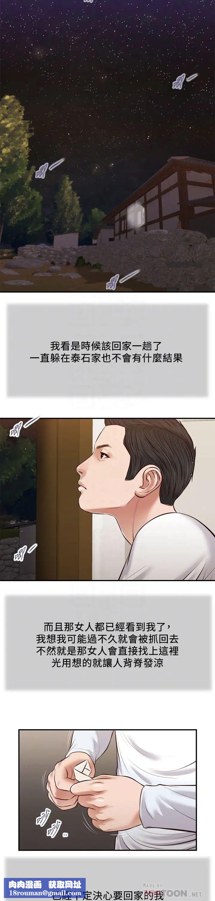 小妾第38话-酥麻难耐的小穴…