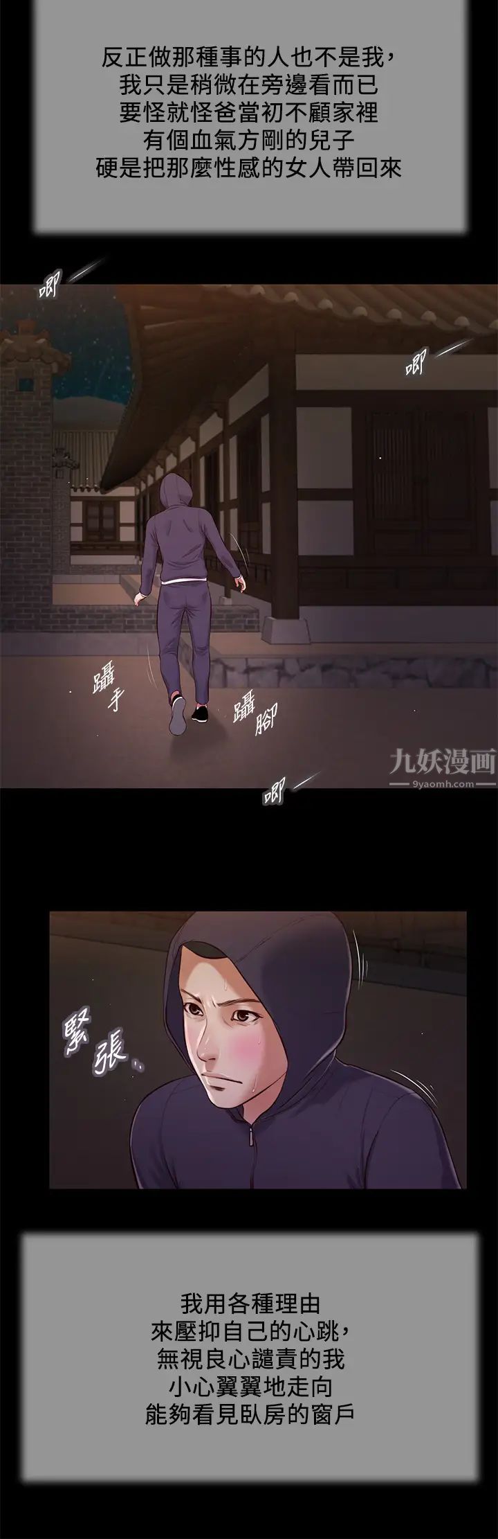 小妾第39话-呻吟声与哭泣声交错的夜晚