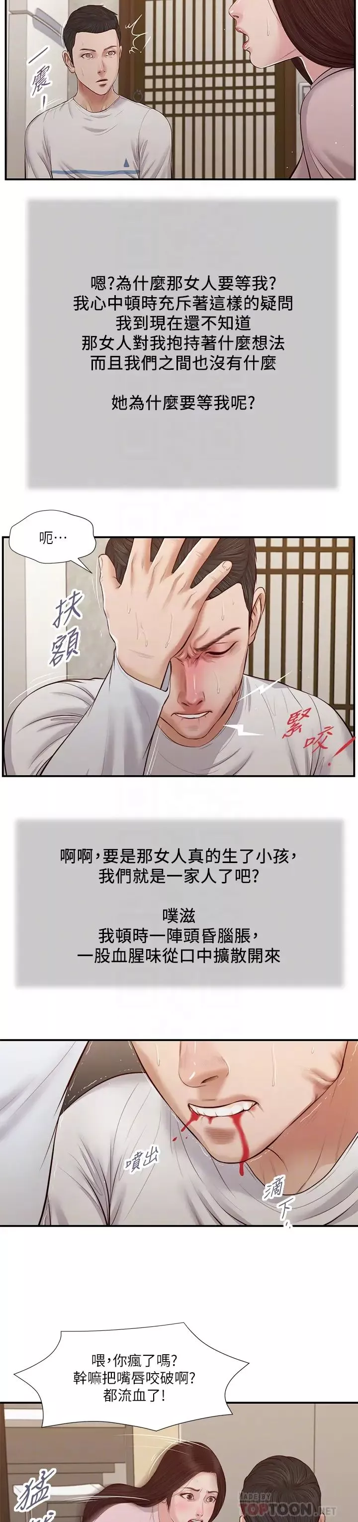 小妾第40話-隔壁房的縱慾之聲