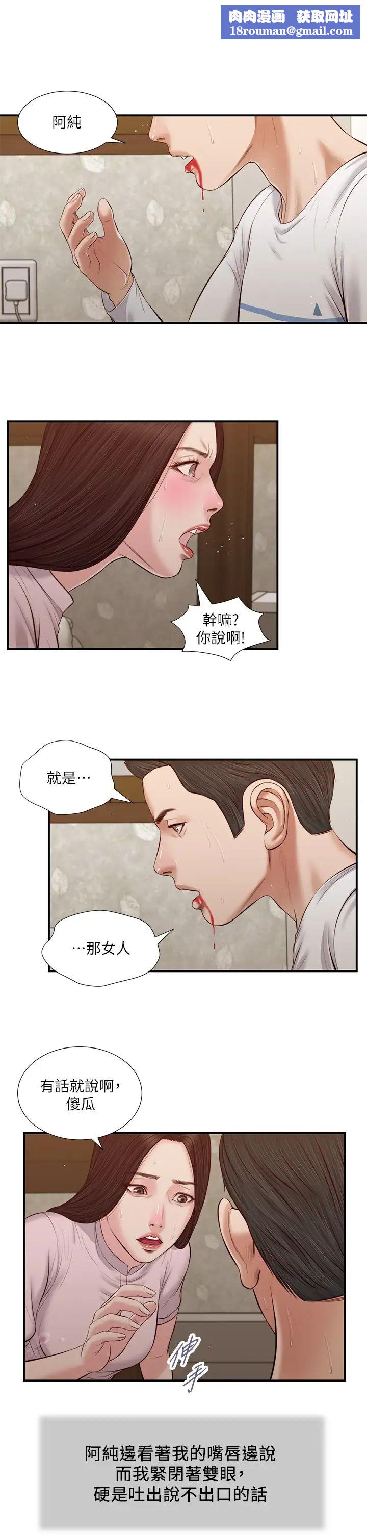 小妾第41话-难以捉摸的女人心