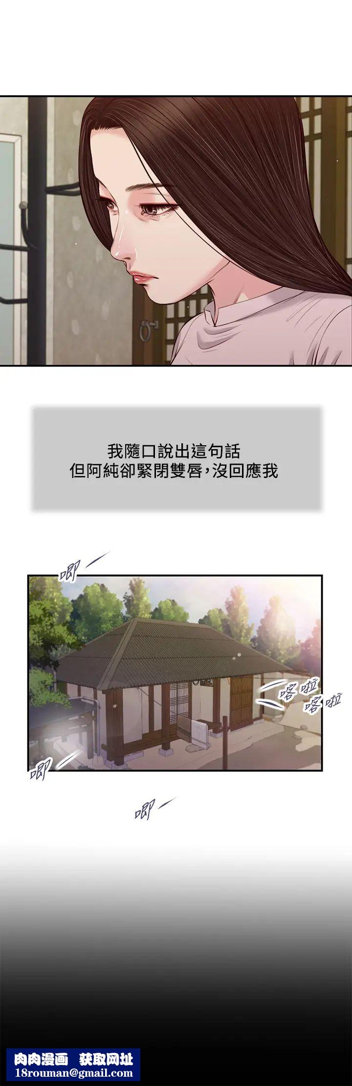 小妾第41话-难以捉摸的女人心