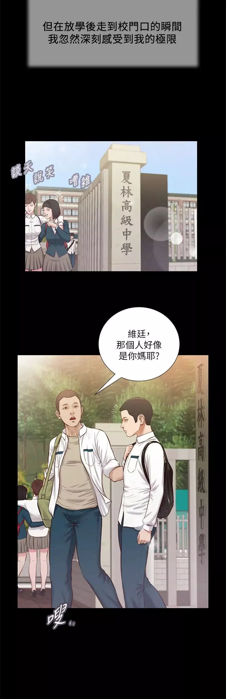 小妾第41話-難以捉摸的女人心