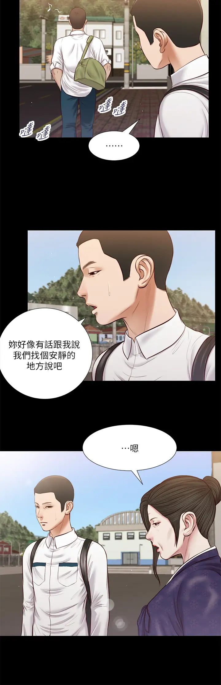 小妾第41话-难以捉摸的女人心