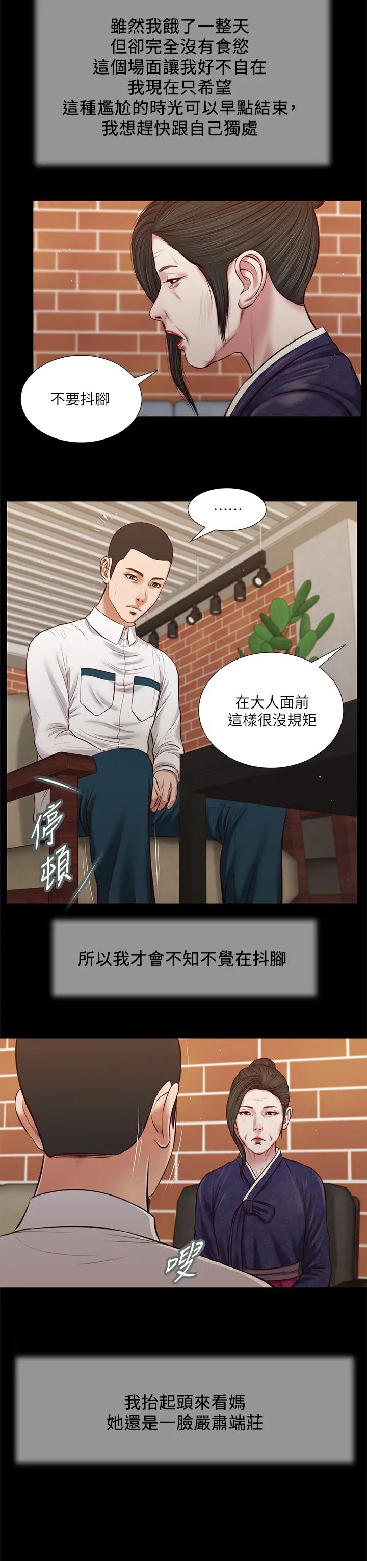 小妾第42话-千金难买早知道