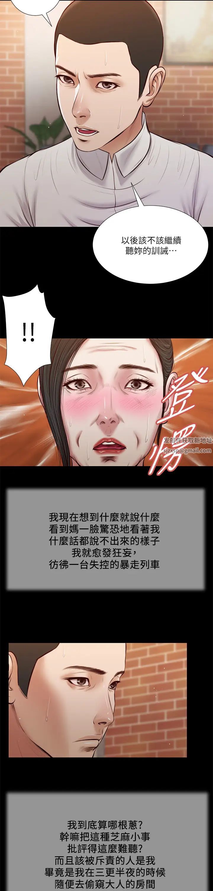 小妾第42话-千金难买早知道