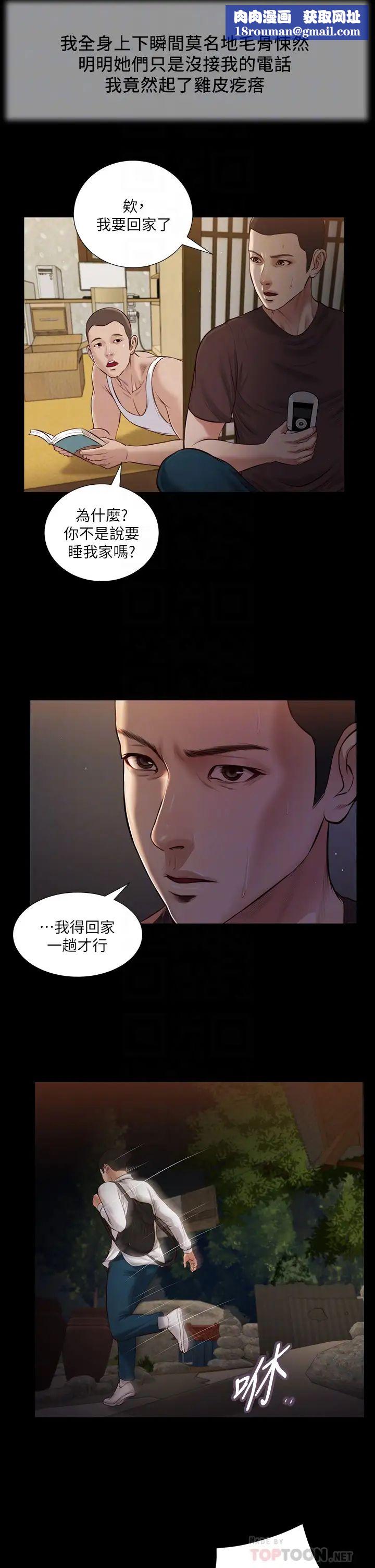 小妾第42话-千金难买早知道