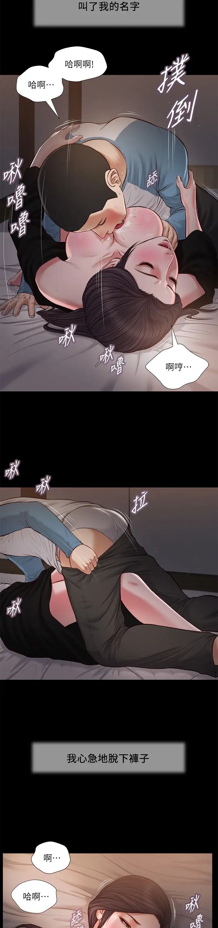 小妾第44话-让我来抱抱你…