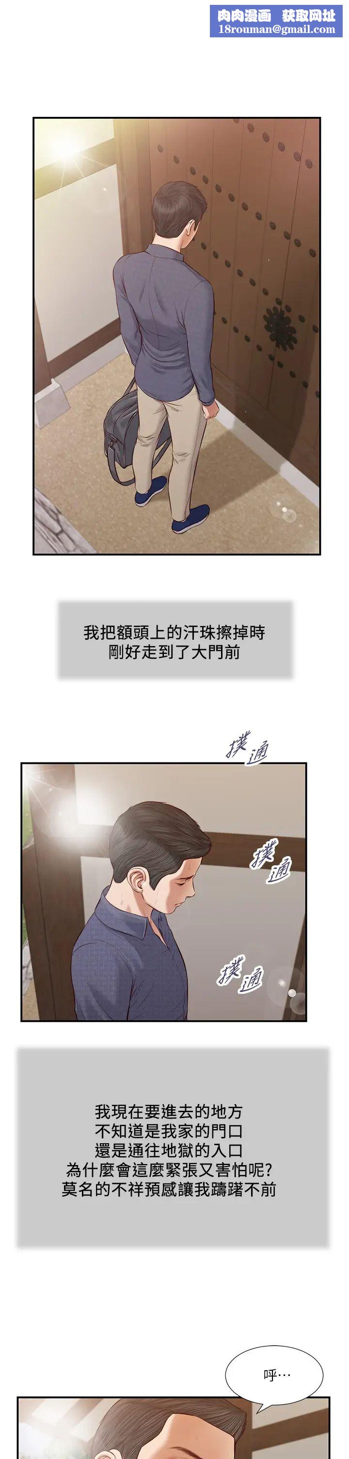 小妾第45话-让人痛彻心扉的真相