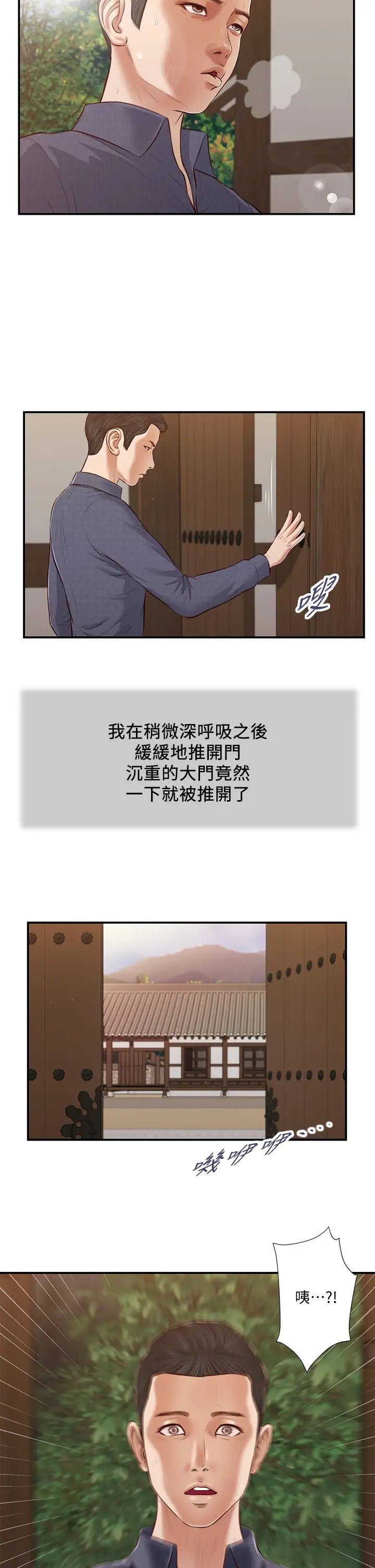 小妾第45话-让人痛彻心扉的真相