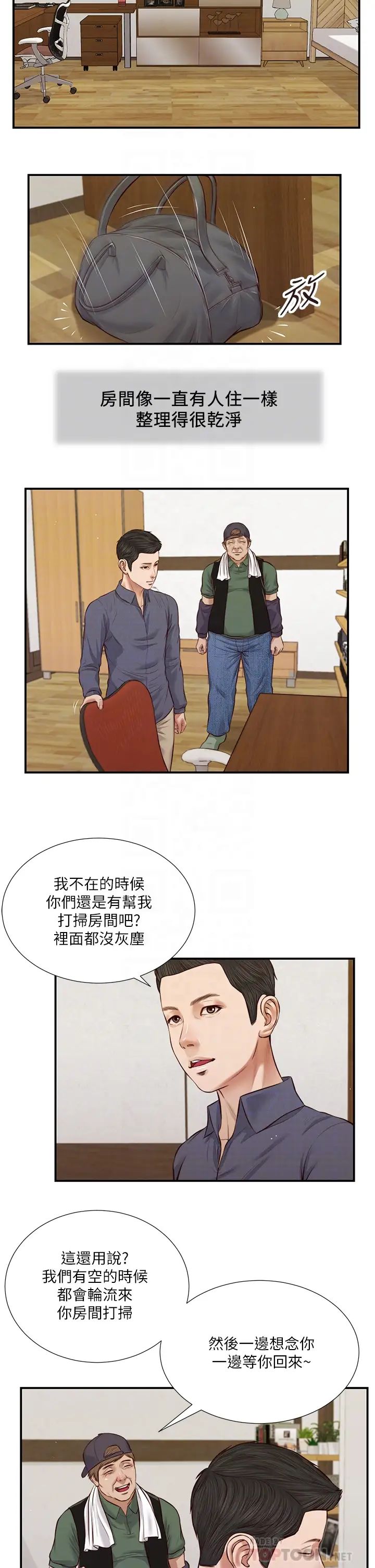 小妾第45话-让人痛彻心扉的真相