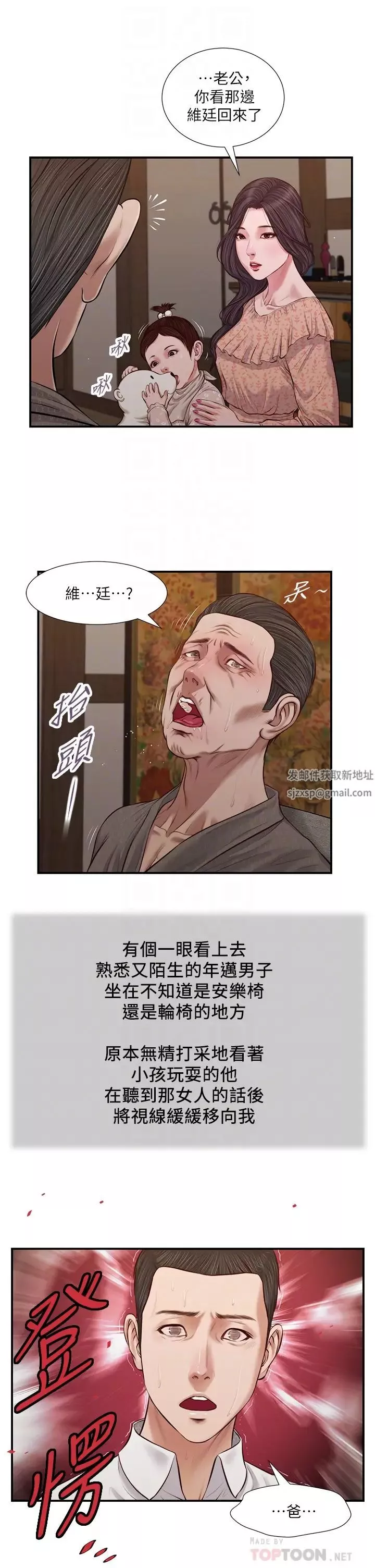 小妾第46話-服侍爸的女人