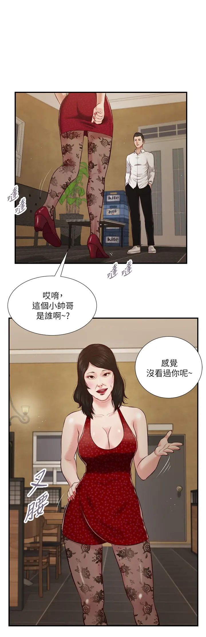 小妾第47话-居酒屋老闆娘的大胆诱惑
