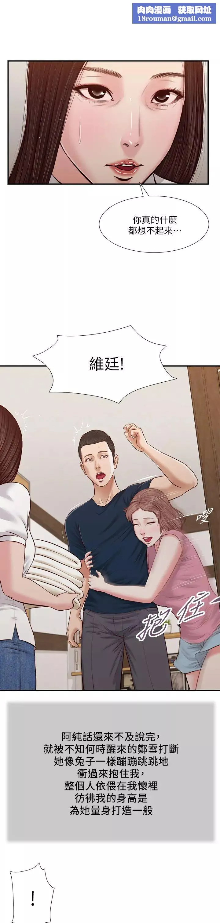 小妾第50話-飢渴的鄭雪