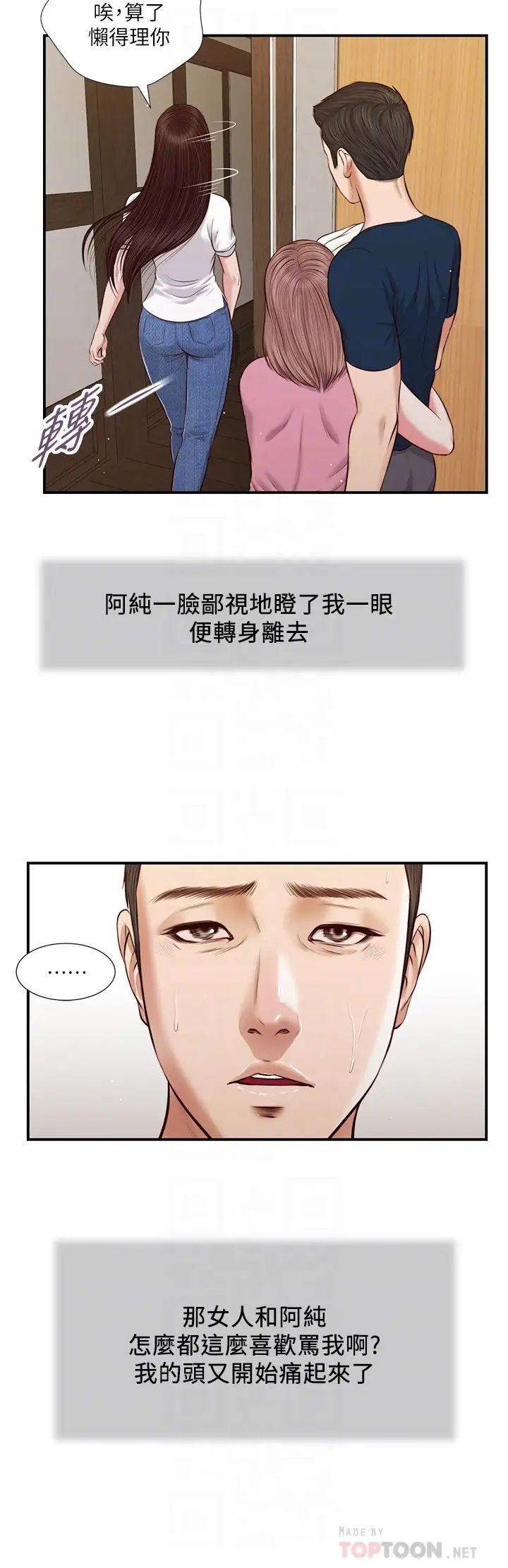 小妾第50话-饥渴的郑雪