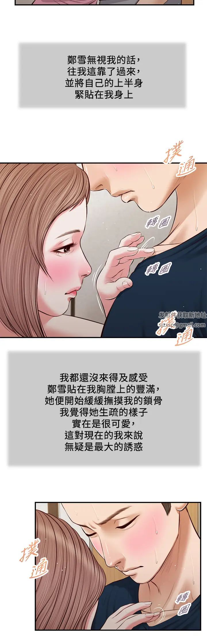 小妾第50话-饥渴的郑雪