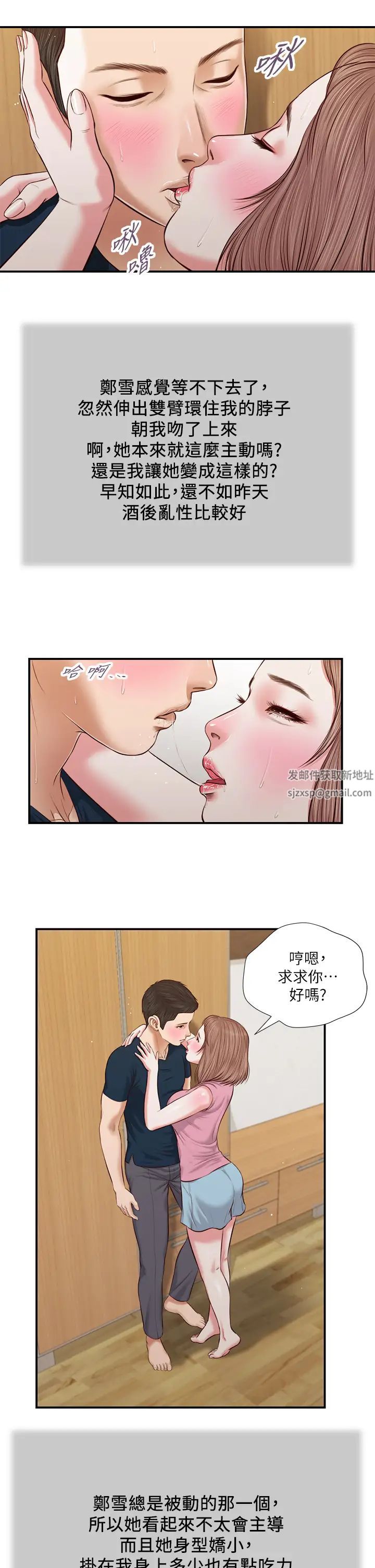 小妾第50话-饥渴的郑雪