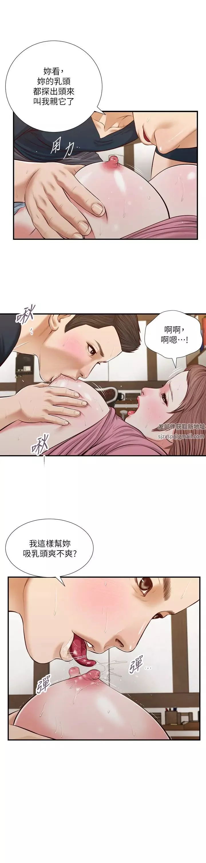 小妾第51話-為肉棒痴狂的女老師