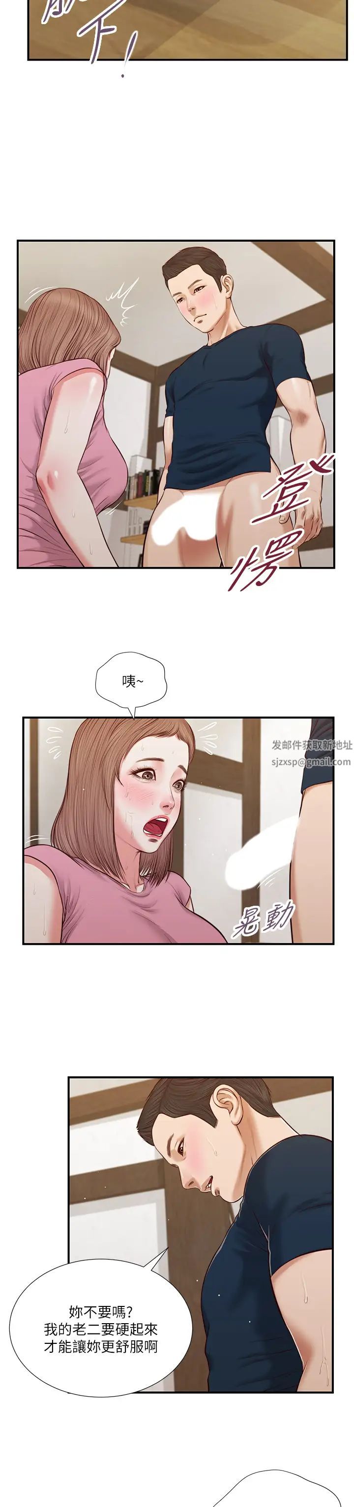 小妾第51話-為肉棒痴狂的女老師