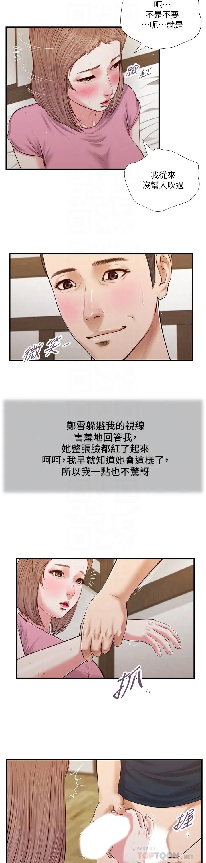 小妾第51话-为肉棒痴狂的女老师