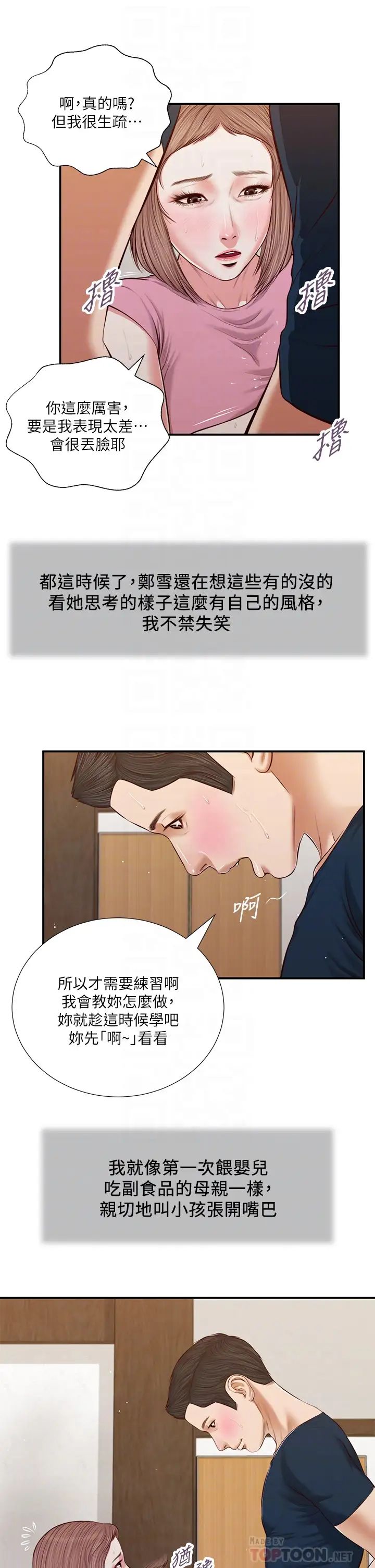 小妾第51话-为肉棒痴狂的女老师