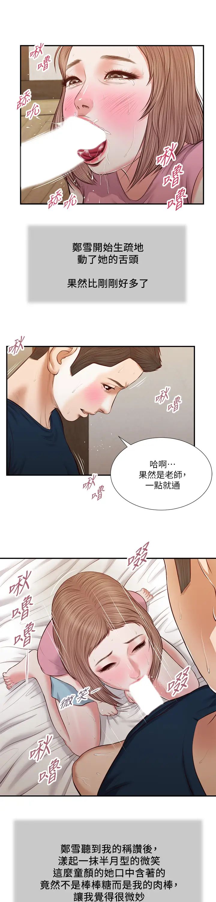小妾第51话-为肉棒痴狂的女老师
