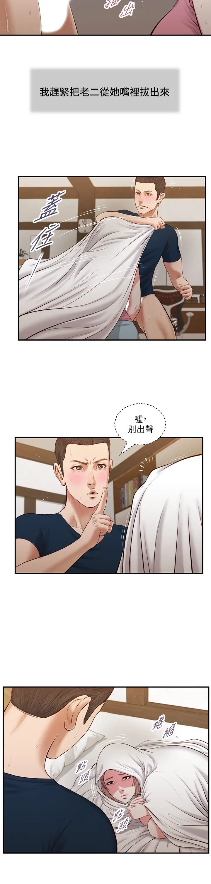 小妾第51話-為肉棒痴狂的女老師
