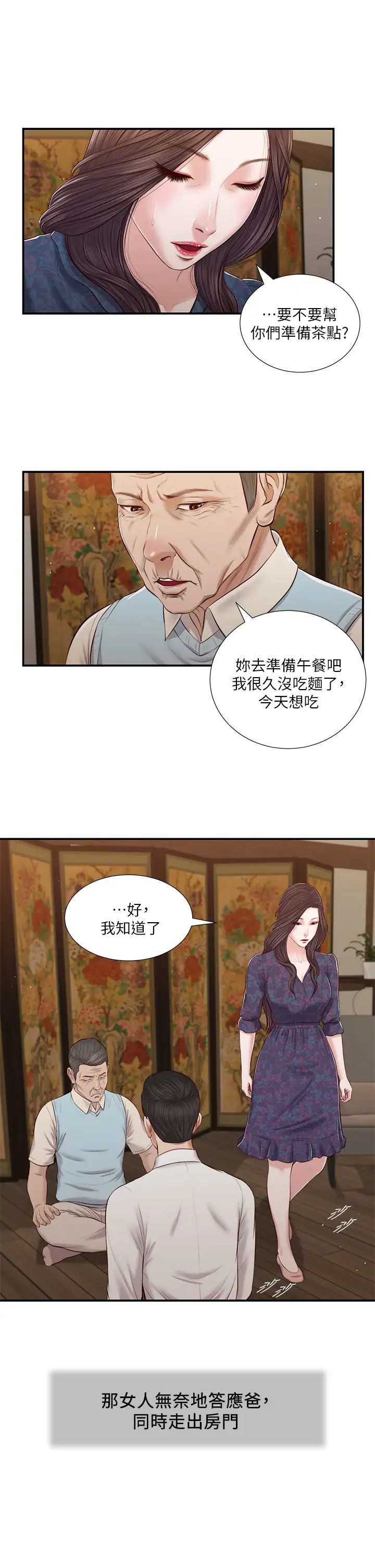 小妾第52话-独守空房的郑雪