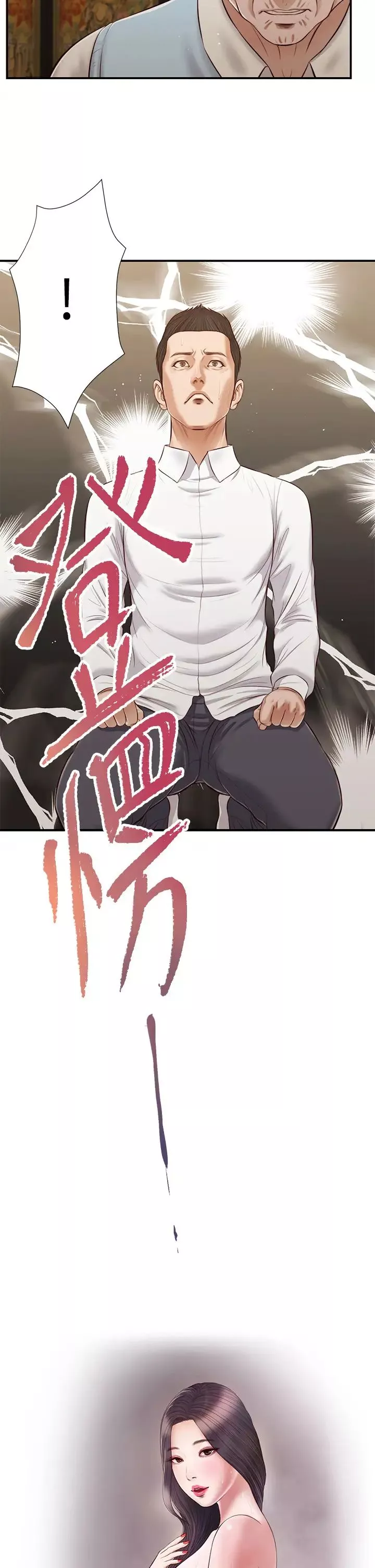 小妾第53話-你不想我嗎?