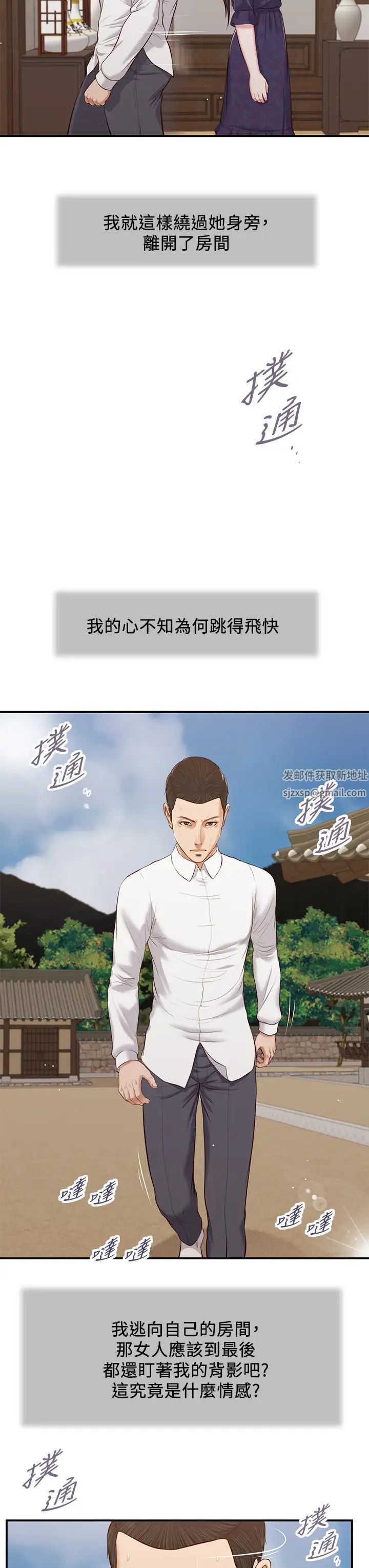 小妾第53话-你不想我吗?