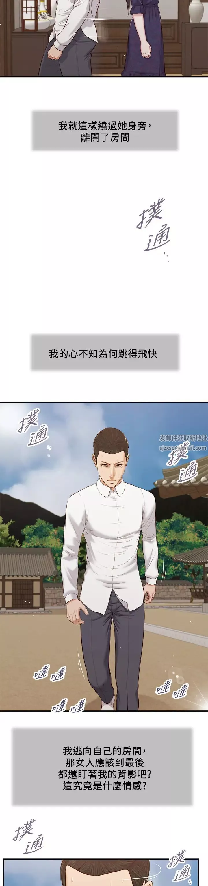 小妾第53話-你不想我嗎?