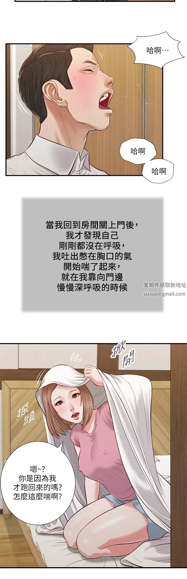 小妾第53话-你不想我吗?