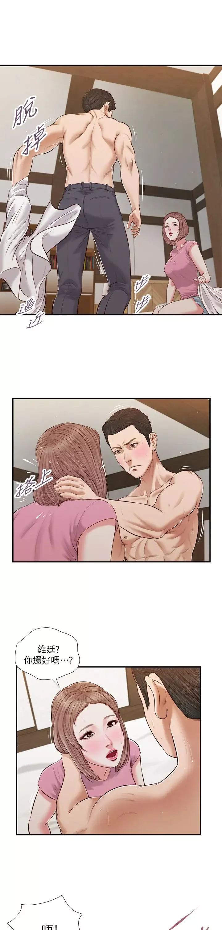 小妾第54話-霸王硬上弓