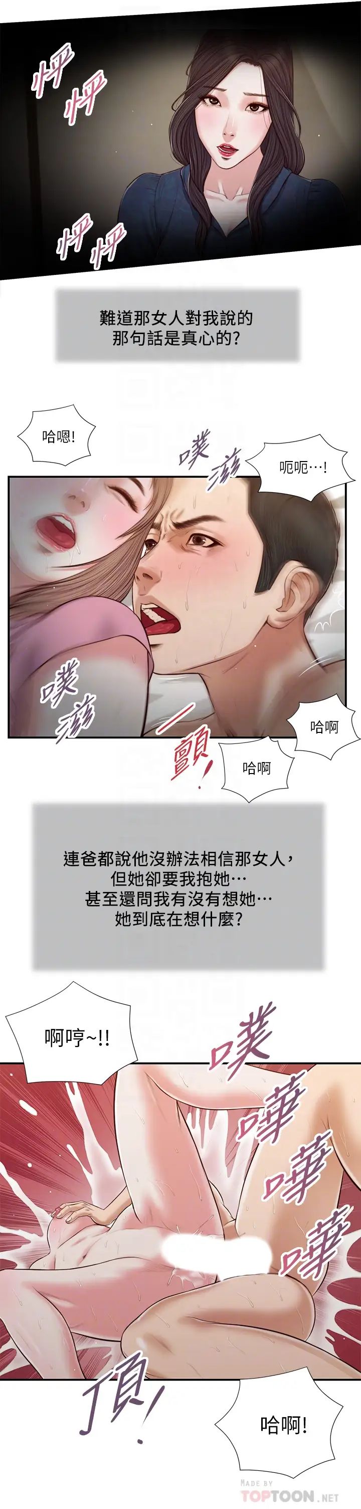 小妾第54话-霸王硬上弓