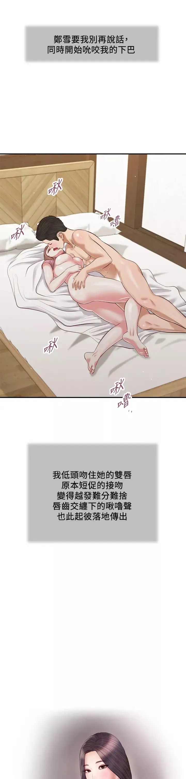 小妾第55話-與鄭雪的激戰