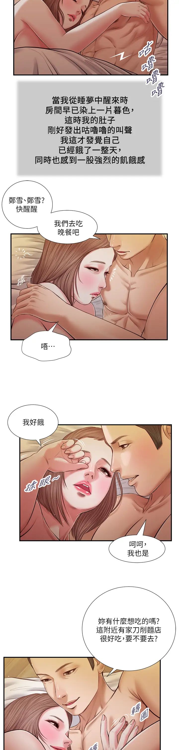 小妾第56话-谁准妳在我傢这么淫乱?!